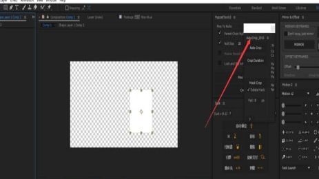 AE制作纸张翻页立体效果的图文操作