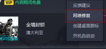 腾讯网游加速器登录不了的解决方案分享
