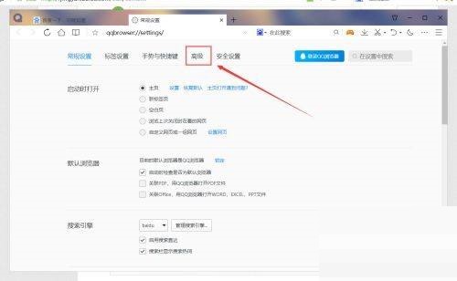 QQ浏览器怎么关闭自动更新?QQ浏览器关闭自动更新教程