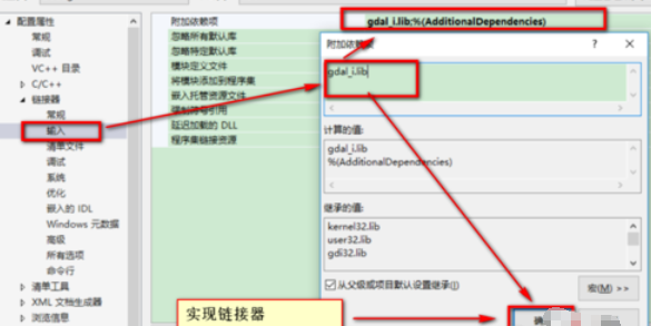vs2015中文旗舰版配置gdal库的操作教程