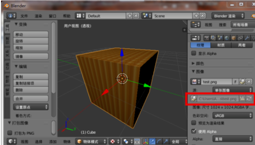 blender中纹理贴图的保存方法介绍