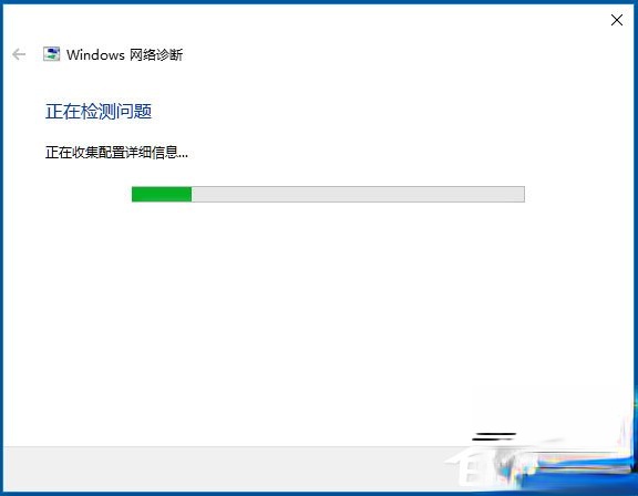Win10无线适配器或访问点有问题怎么办?(3)