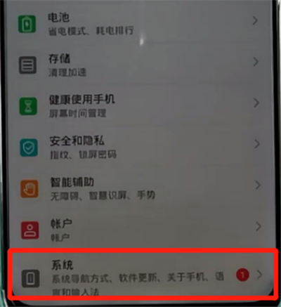荣耀手机设置恢复出厂的方法步骤
