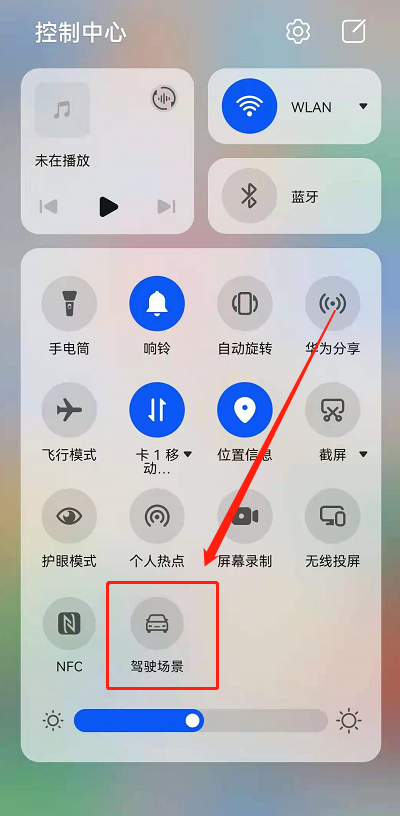 在哪开启鸿蒙系统驾驶模式?鸿蒙系统开启驾驶模式的方法步骤