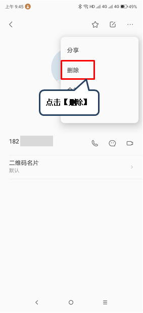 联想k5play删掉联系人的操作流程