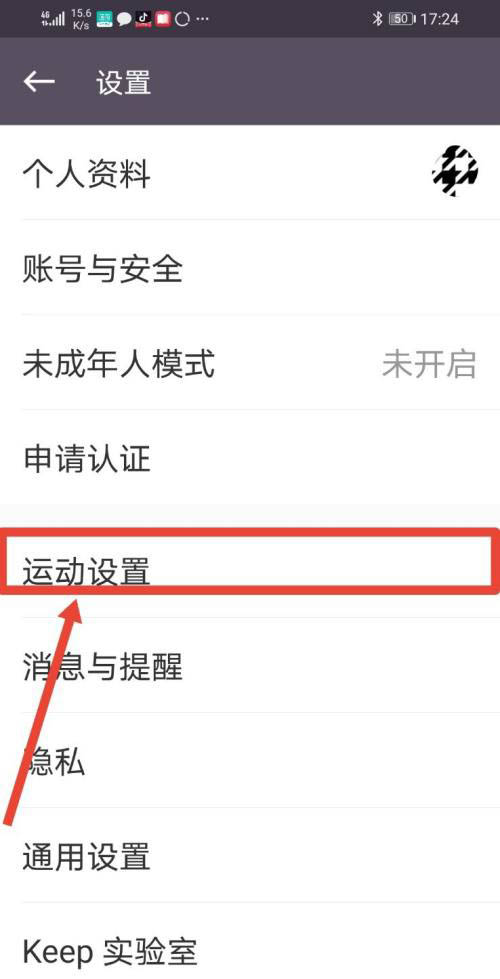keep运动小队怎么自动组队 keep开启自动组队方法介绍
