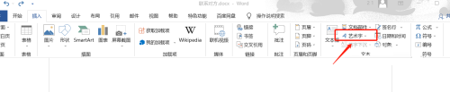office2016如何修改艺术字字体大小?office2016修改艺术字字体大小的方法