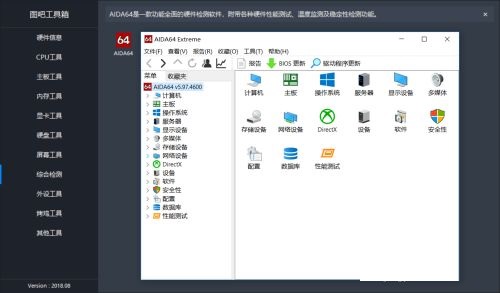 图吧工具箱怎么检测电脑硬件及CPU情况?图吧工具箱检测电脑硬件及CPU情况方法