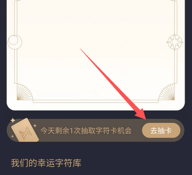 手机qq群幸运字符怎么抽 抽qq群幸运字符方法
