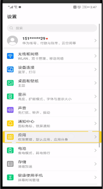 微视中隐藏地理位置的操作教程