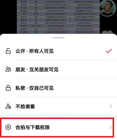 抖音怎么关闭视频下载功能?抖音关闭视频下载功能操作方法