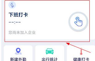 完美工事怎样打卡?完美工事打卡方法