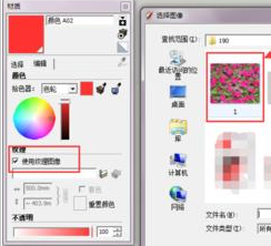 草图大师为面添加自定义材质的使用操作步骤
