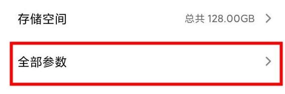 小米9通过USB连接电脑的操作步骤