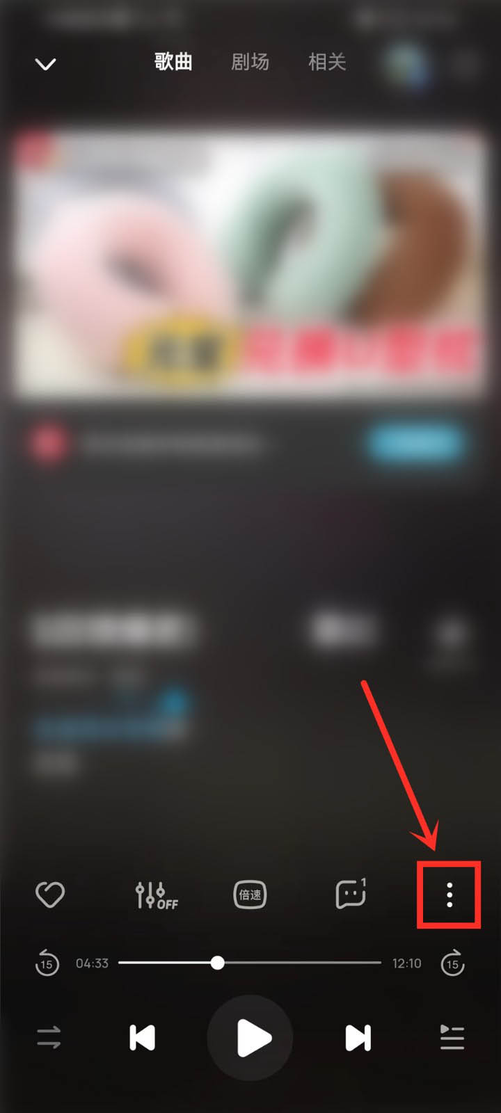 酷狗音乐听书如何设置跳过片头?酷狗音乐听书设置跳过片头的方法