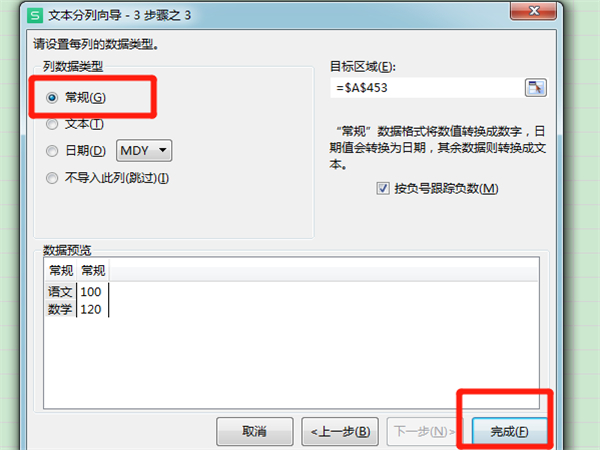 excel表格怎么把一个格的内容分成两个?excel表格把一个格的内容分成两个教程