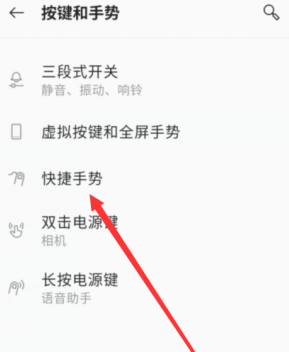 一加8去哪设置翻转静音 一加8设置翻转静音步骤