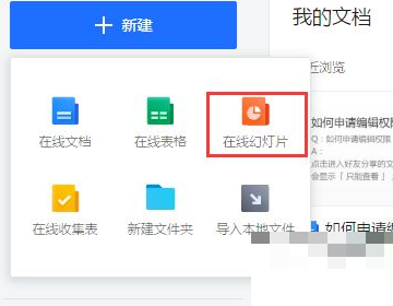腾讯文档特殊符号在哪里?腾讯文档特殊符号查看方法