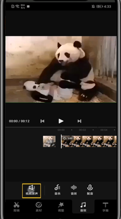 快影中弄机器人说话的方法步骤