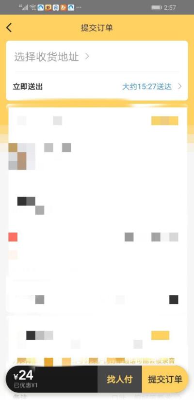 美团外卖如何到店自取 美团外卖到店自取设置方法