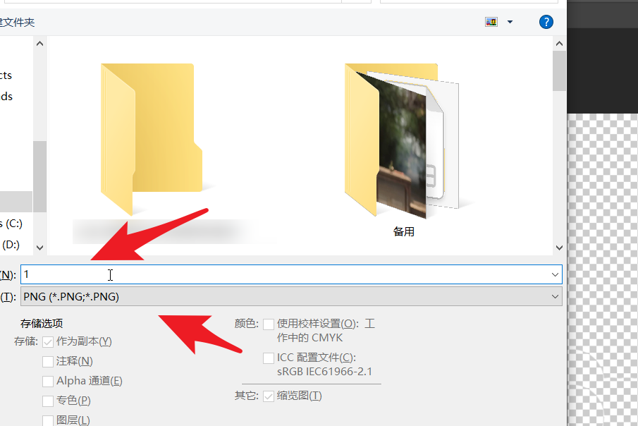 ps如何拆分文字笔画?ps拆分文字笔画教程