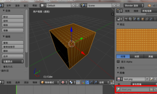 blender中纹理贴图的保存方法介绍