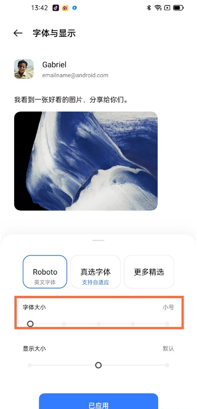 真我V13怎样调节字体尺寸?真我V13调节字体尺寸步骤