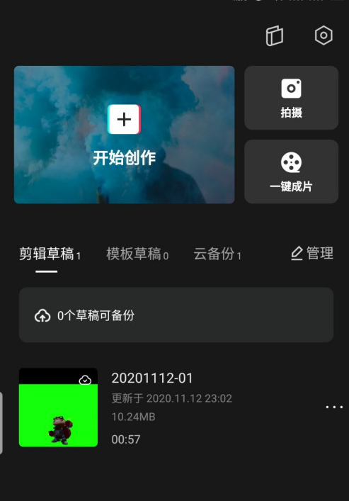 剪映视频点赞怎么取消 剪映取消点赞视频方法