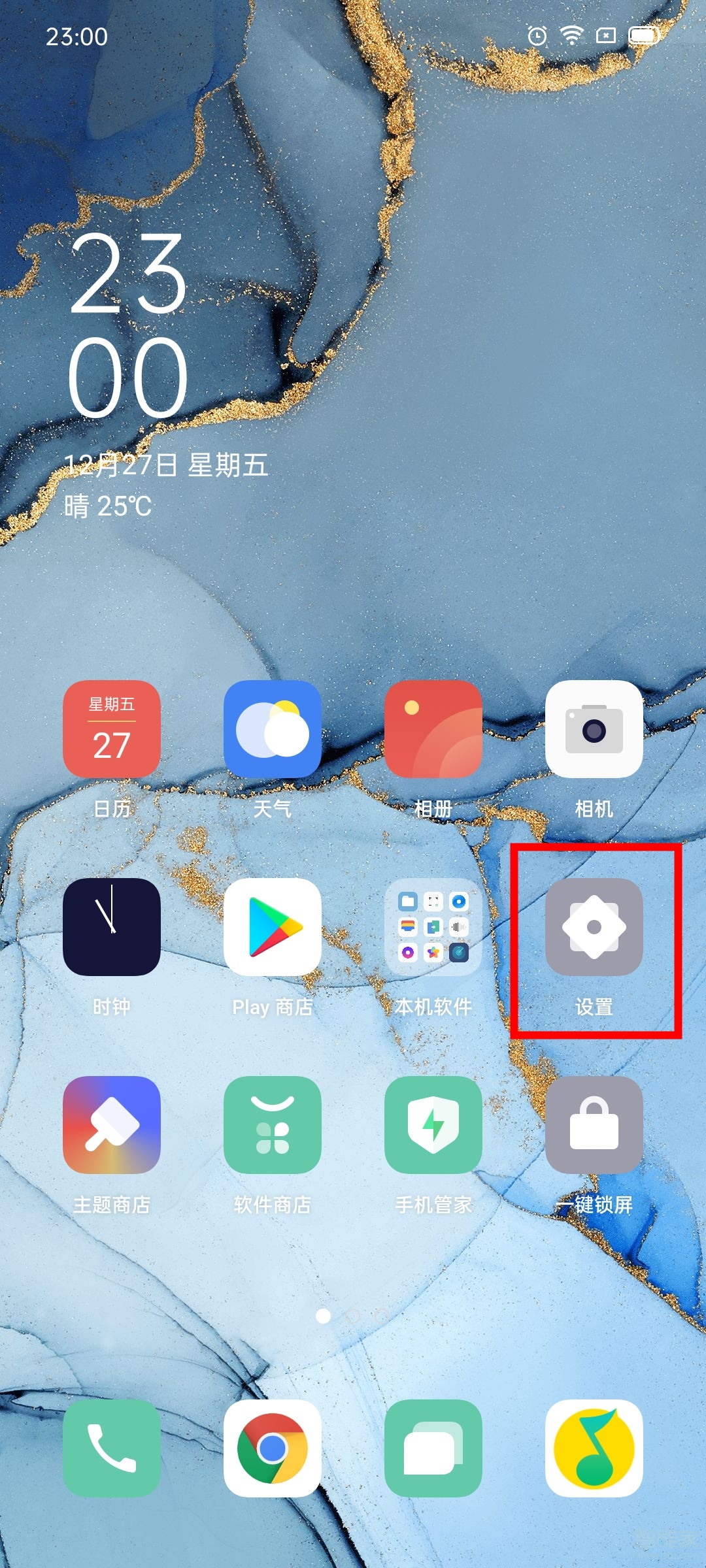opporeno3pro设置抬起亮屏的操作过程