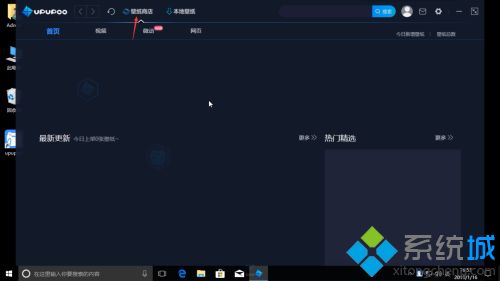 win10怎么设置动态桌面?win10动态桌面设置教程(2)