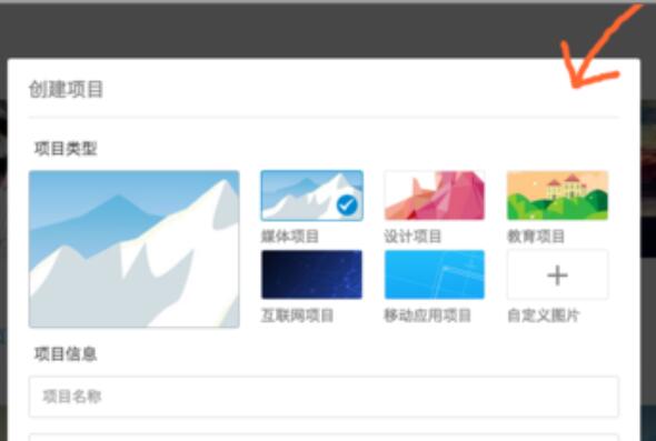 Teambition的使用操作方法