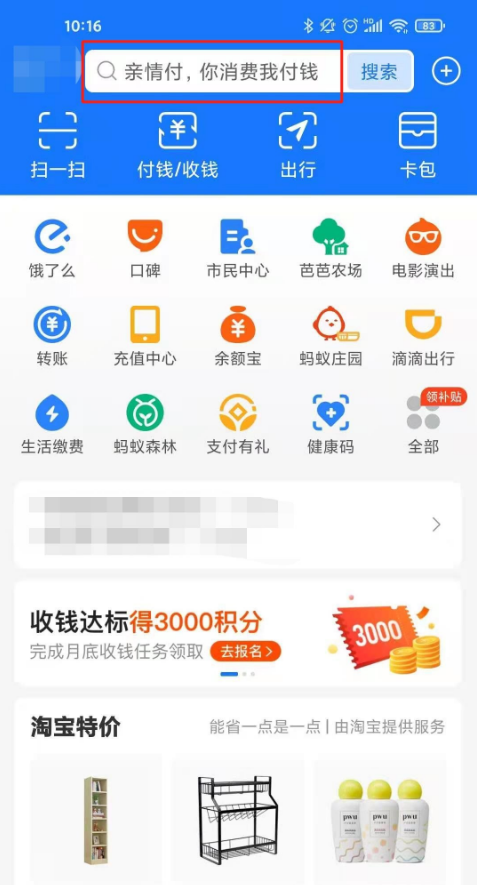 支付宝亲密付怎么设置 支付宝亲密付开启步骤