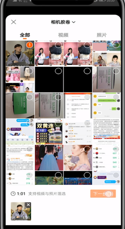 快手转发别人作品的方法步骤