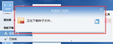 磁力链接怎么用？磁力链接使用方法