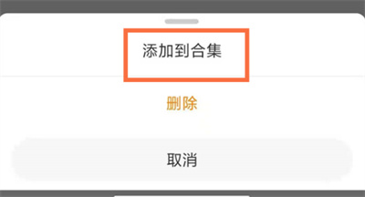微博怎么创建自己的作品集？微博创建作品集方法教程