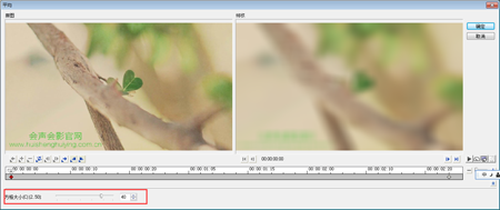 会声会影模糊某一块区域的操作方法