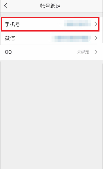 CCtalk怎么绑定手机号？CCtalk绑定手机号步骤