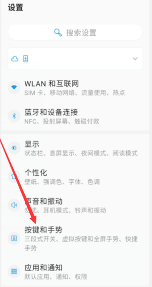 一加8去哪设置翻转静音 一加8设置翻转静音步骤