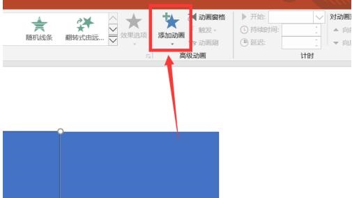 PPT怎样制作翻书效果 PPT制作翻书效果的详细步骤