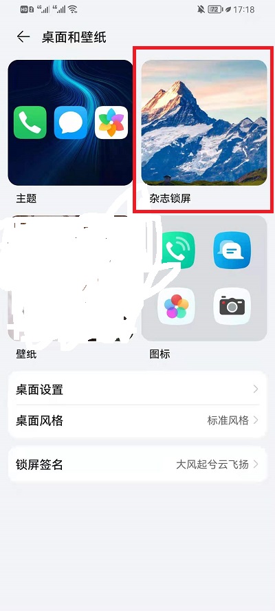 鸿蒙系统怎么自定义息屏显示?鸿蒙系统自定义息屏显示教程