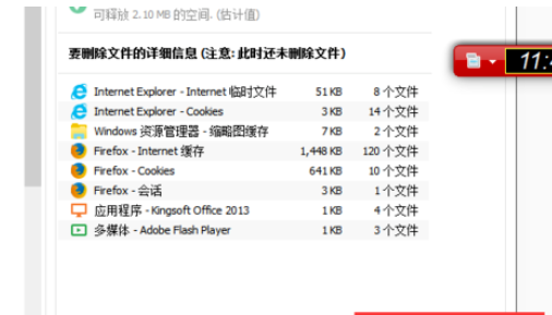 ccleaner清除cookie和记录的具体方法