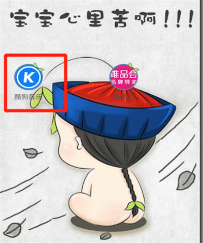 酷狗音乐中设置歌手写真的方法步骤