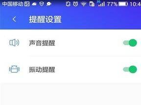 微信设置红包提醒的操作流程