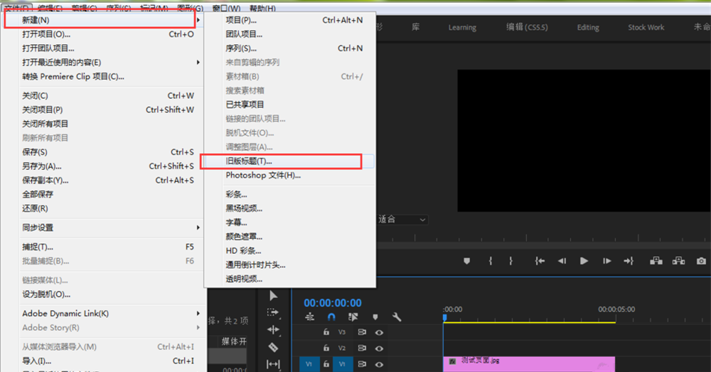 Premiere中创建视频字幕的方法步骤