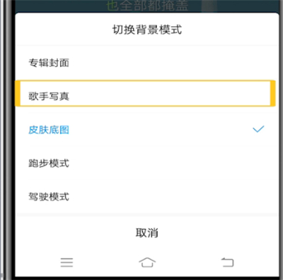 酷狗音乐中设置歌手写真的方法步骤