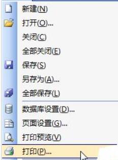 BarTender条码打印设定温度的操作教程