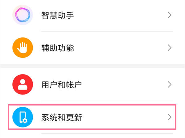 怎样设置荣耀50导航键组合?荣耀50设置导航键组合方法