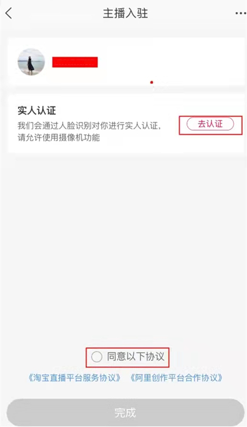 淘宝怎么开直播卖货？淘宝开启直播卖货方法