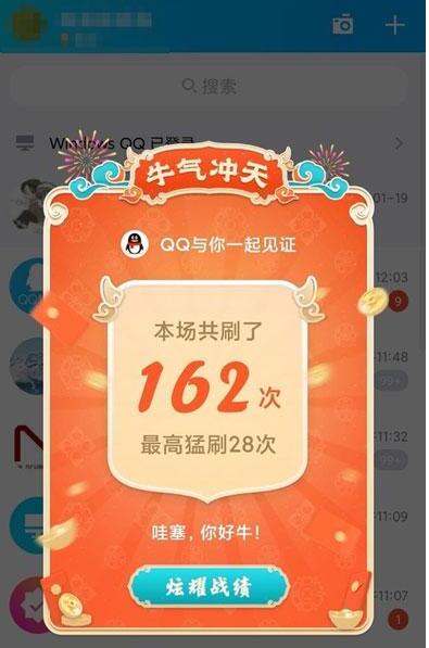 QQ春节红包活动在哪里 2021QQ春节红包活动领取攻略