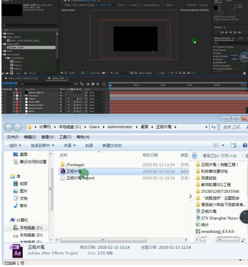 After Effects CC 2017整理工程文件的操作教程